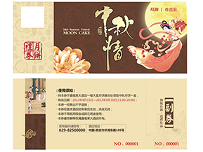 使用月餅券有什么意義？使用月餅券需要注意什么？