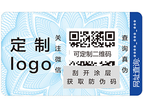 防偽標簽對企業有哪些價值？
