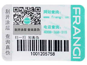  競爭也是新的機遇，防偽防竄貨系統(tǒng)