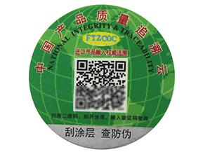  防偽防竄貨系統(tǒng)的簡介與功能介紹，看這些