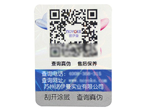 什么是不干膠防偽標簽？你了解多少？