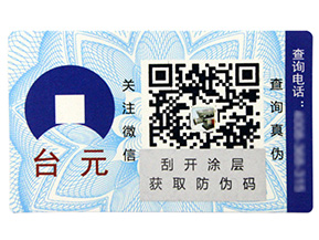 什么是溫變防偽標簽，它有運用在哪些行業(yè)？