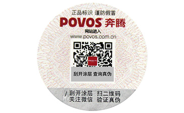 電碼防偽標簽的用途與原理有哪些？