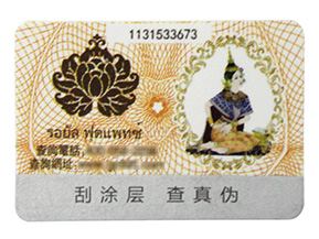 對于化妝品行業，我們可以選擇這些方式來防偽