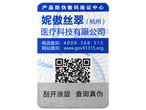  不同種類的激光防偽標簽，你知道幾種呢？