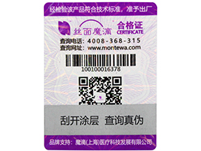 防偽溯源系統(tǒng)過程的詳細介紹