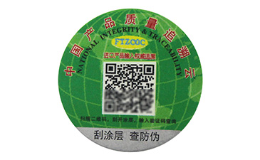 不干膠防偽標(biāo)簽的種類及其范圍.jpg