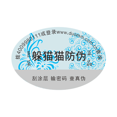 防偽廠家那么多，如何選擇？