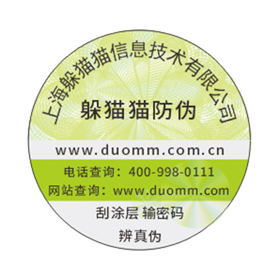 二維碼防偽標簽能防偽嗎？