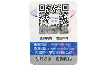  防偽標簽印刷有哪些技術？