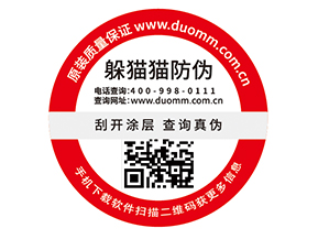  定制防偽標簽，二維碼如何賦予防偽功能？