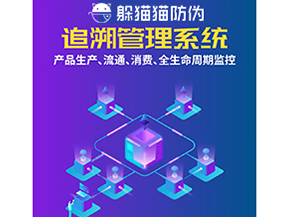 二維碼追溯系統(tǒng)能帶來什么價值？