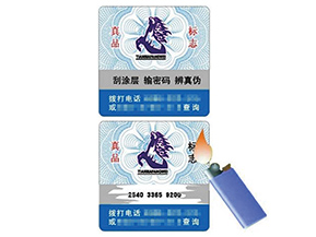 溫變防偽標簽具有哪些種類？如何檢驗？