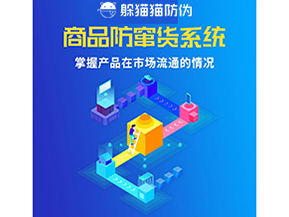 運用代理商防竄貨系統能帶來什么價值作用？