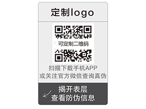 企業(yè)運(yùn)用雙層二維碼防偽標(biāo)簽帶來什么優(yōu)勢？