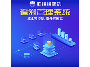 企業(yè)運(yùn)用一物一碼追溯系統(tǒng)能帶來什么好處？