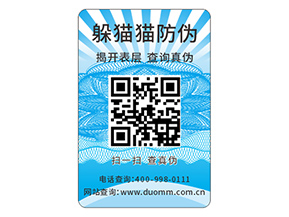 企業(yè)運(yùn)用數(shù)碼防偽標(biāo)簽?zāi)軌驇硎裁磧?yōu)勢？