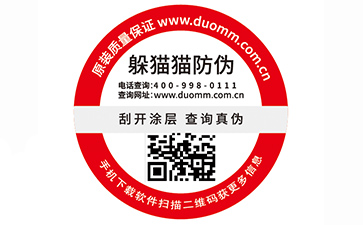 二維碼防偽標(biāo)簽廣泛運(yùn)用的原因有哪些？