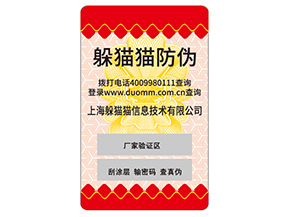 企業(yè)運(yùn)用塑膜防偽標(biāo)簽?zāi)軒硎裁春锰帲?></a>
						        <div   id=