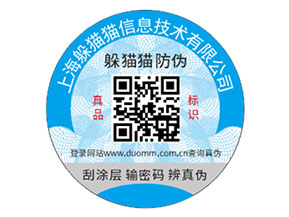 化妝品定制防偽標(biāo)簽?zāi)軌驇?lái)什么優(yōu)勢(shì)價(jià)值？