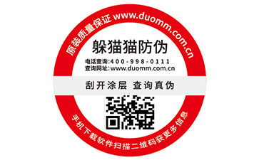 二維碼防偽標(biāo)簽.jpg