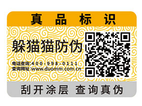 防偽標(biāo)簽是如何定價(jià)的？