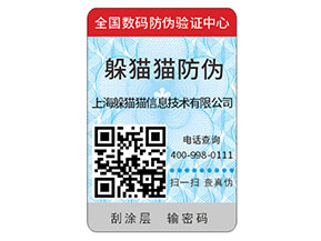 企業(yè)常用的防偽標(biāo)簽?zāi)軌驇硎裁刺匦裕?></a>
						        <div   id=