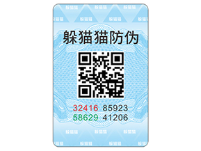 企業運用防偽標簽能夠帶來什么優勢？