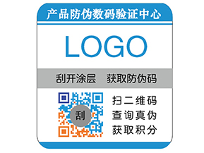 彩色二維碼防偽標簽具有哪些優勢價值？