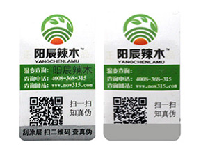 品牌常用的溫變防偽標簽具有哪些類型？