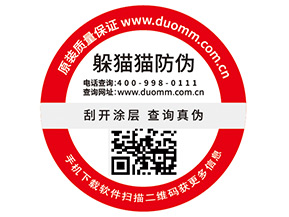 常用的二維碼防偽標簽有哪些優勢價值？