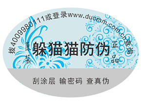 品牌運用二維碼防偽能夠帶來什么優勢嗎？