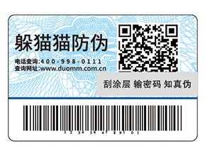 運用防偽標簽能夠帶來哪些價值？