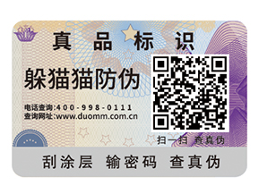 二維碼防偽標識的制作流程有哪些？