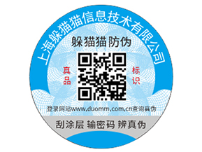 酒類產品運用防偽標簽具有什么價值？