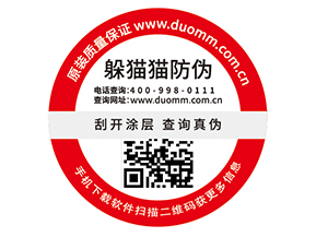 產品防偽標簽的優勢好處有哪些？