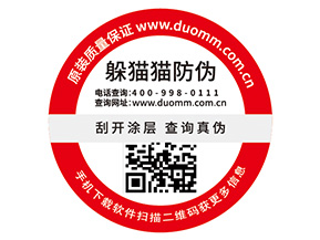 二維碼防偽標簽的特點有哪些？