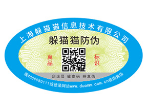 數碼防偽標簽的優勢價值有哪些？