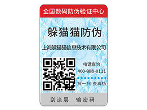 塑膜防偽標簽的運用具有什么優勢作用？