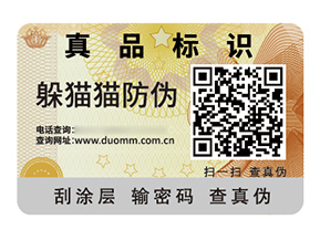 應(yīng)用塑膜防偽標(biāo)簽?zāi)軒?lái)什么作用？