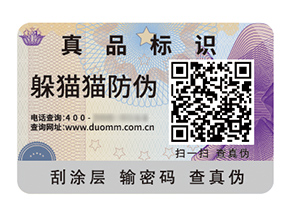 品牌應(yīng)用防偽標(biāo)簽?zāi)軒?lái)什么優(yōu)勢(shì)作用？