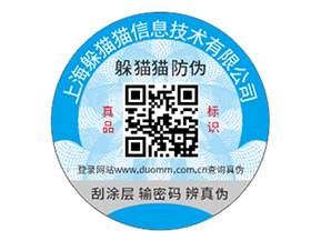 方寸之間的守護(hù)力：不干膠防偽標(biāo)簽的優(yōu)勢(shì)