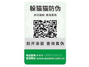 一物一碼：數(shù)字時(shí)代的商業(yè)革新密碼