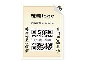 雙層防偽標(biāo)簽：雙重防護(hù)，開(kāi)啟防偽新時(shí)代