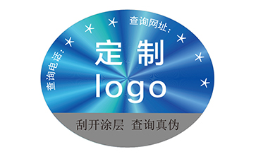 激光防偽標簽.jpg