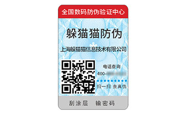 不干膠防偽.jpg